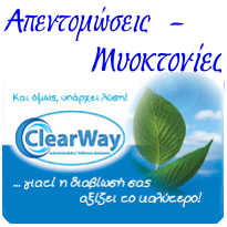 clearway-masterservice-1